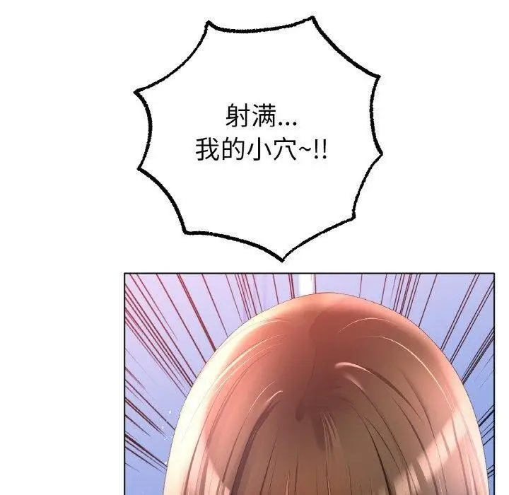 漫画《冰上恋人》第66话第130张图