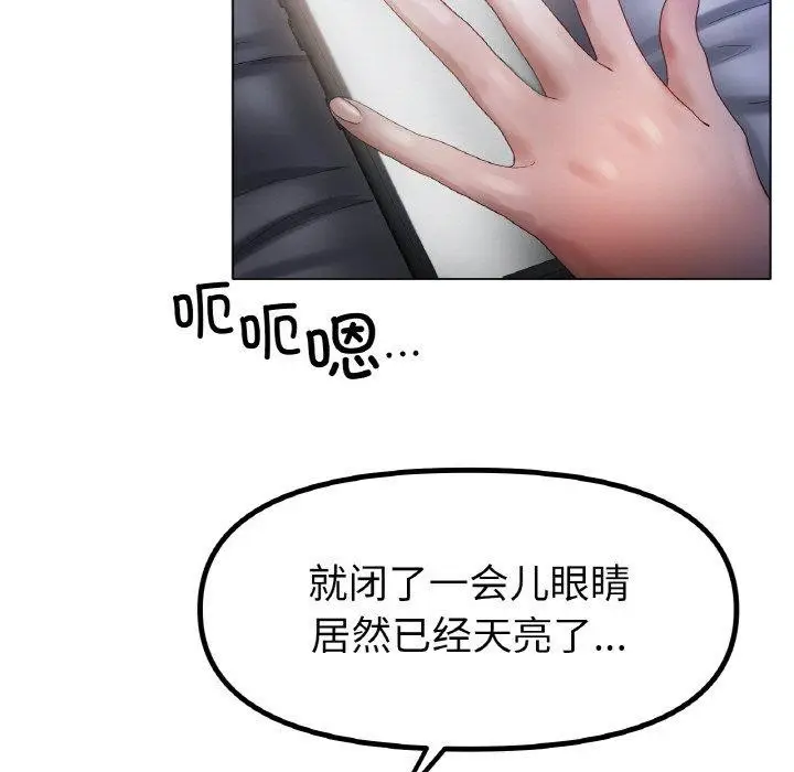 漫画《冰上恋人》第66话第41张图