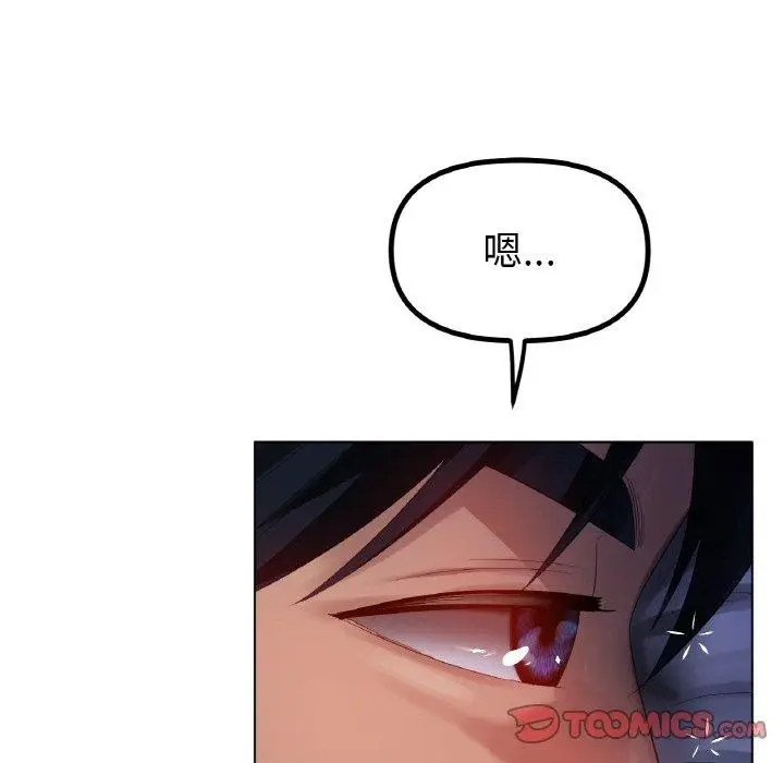 漫画《冰上恋人》第66话第51张图