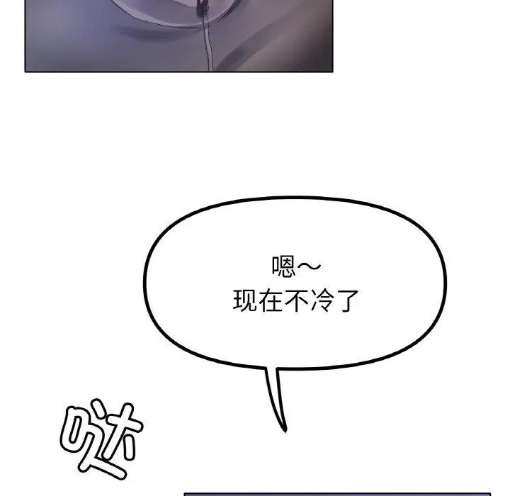 漫画《冰上恋人》第66话第66张图