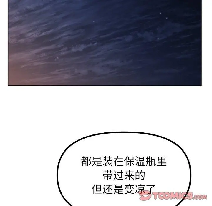漫画《冰上恋人》第66话第69张图
