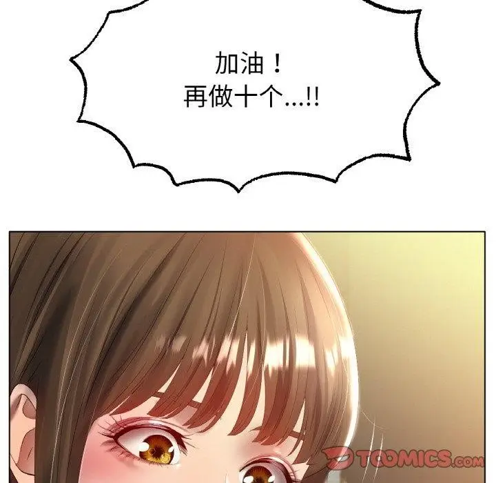 漫画《冰上恋人》第66话第87张图