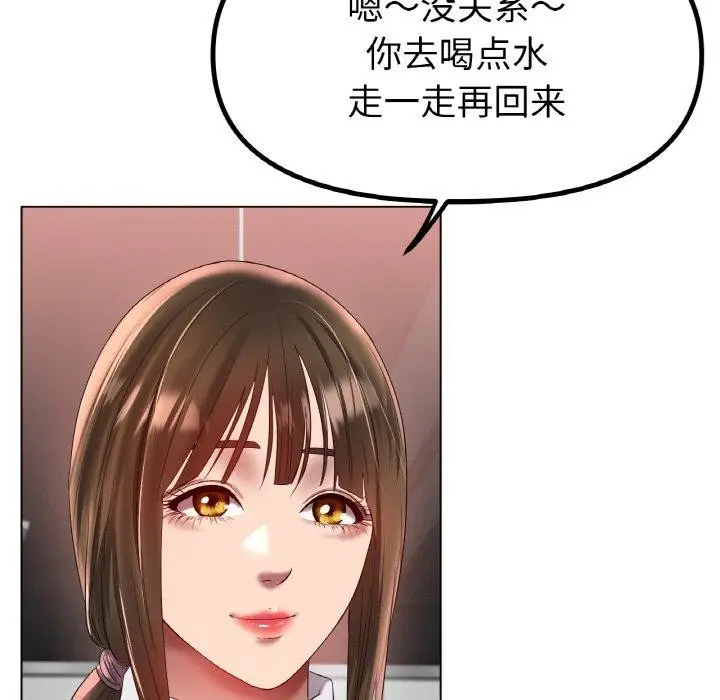 漫画《冰上恋人》第66话第95张图