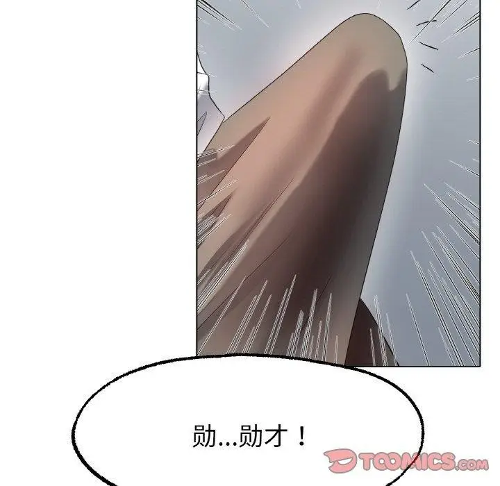 漫画《冰上恋人》第66话第99张图