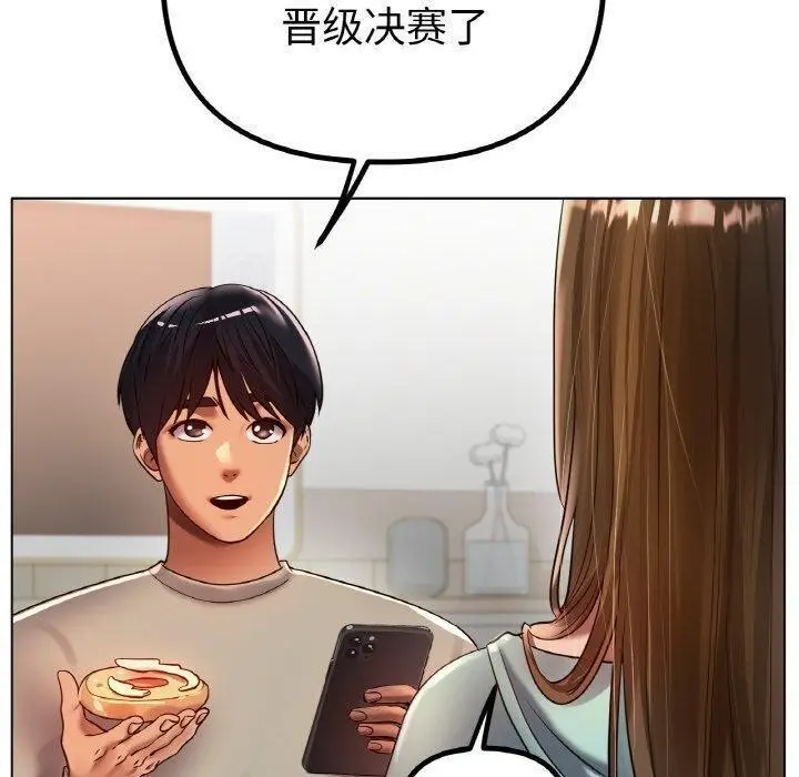 漫画《冰上恋人》第67话第10张图