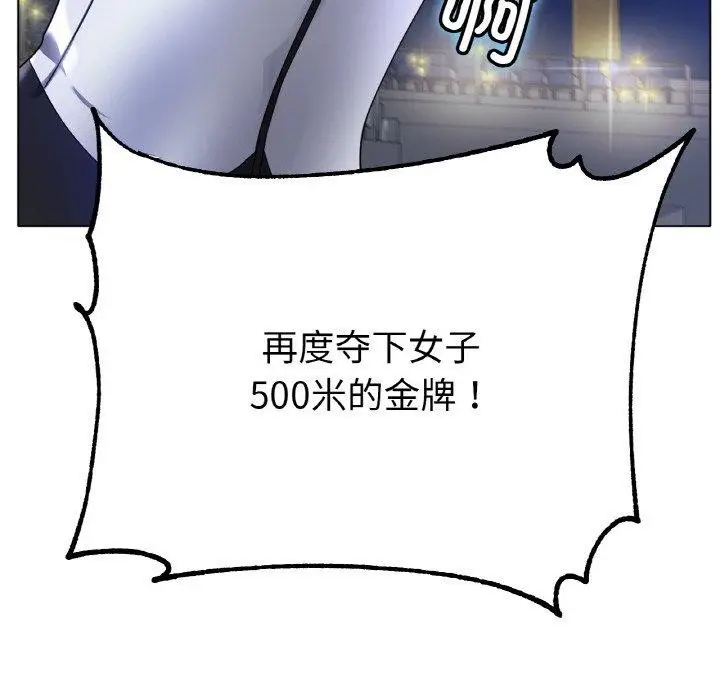 漫画《冰上恋人》第67话第104张图