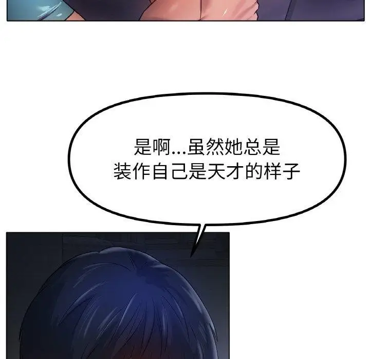 漫画《冰上恋人》第67话第108张图