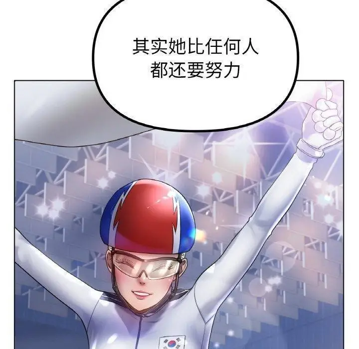 漫画《冰上恋人》第67话第110张图