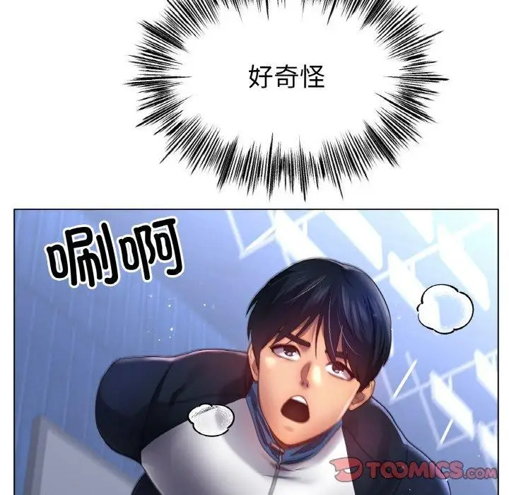 漫画《冰上恋人》第67话第117张图
