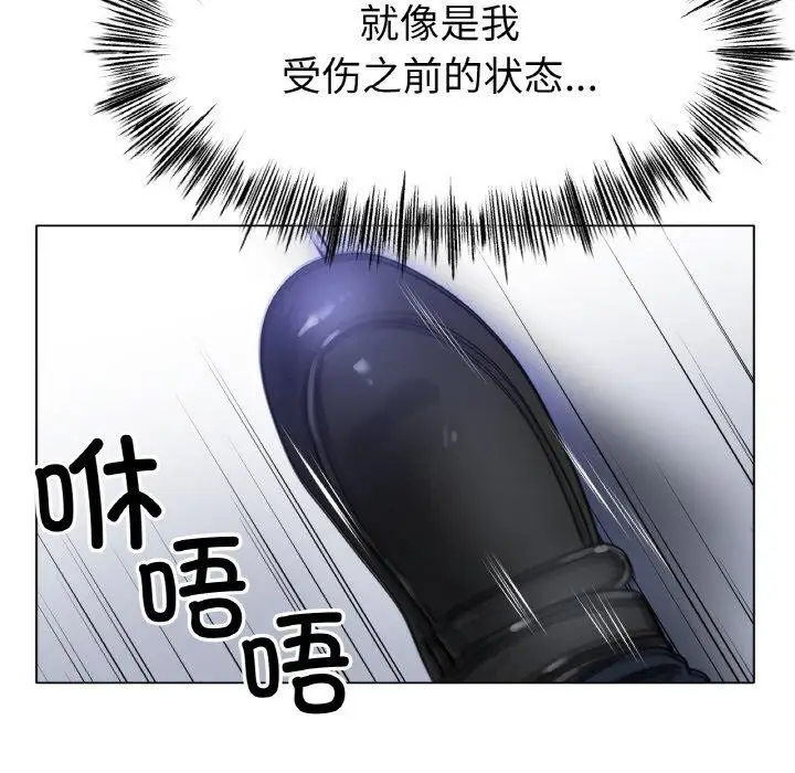 漫画《冰上恋人》第67话第121张图