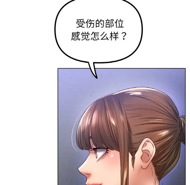 漫画《冰上恋人》第67话第127张图
