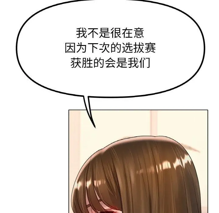 漫画《冰上恋人》第67话第13张图