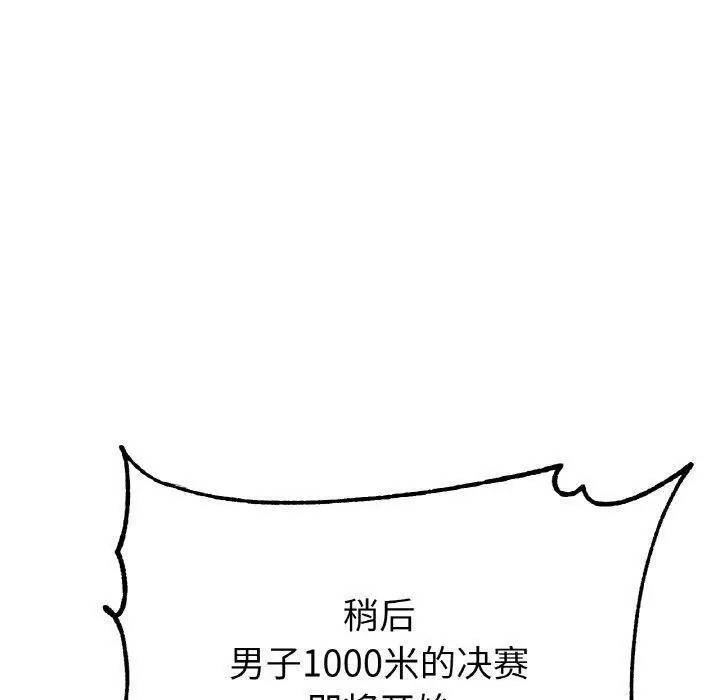 漫画《冰上恋人》第67话第140张图