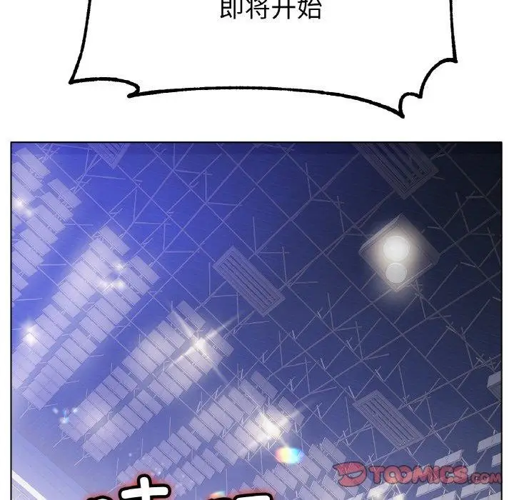漫画《冰上恋人》第67话第141张图