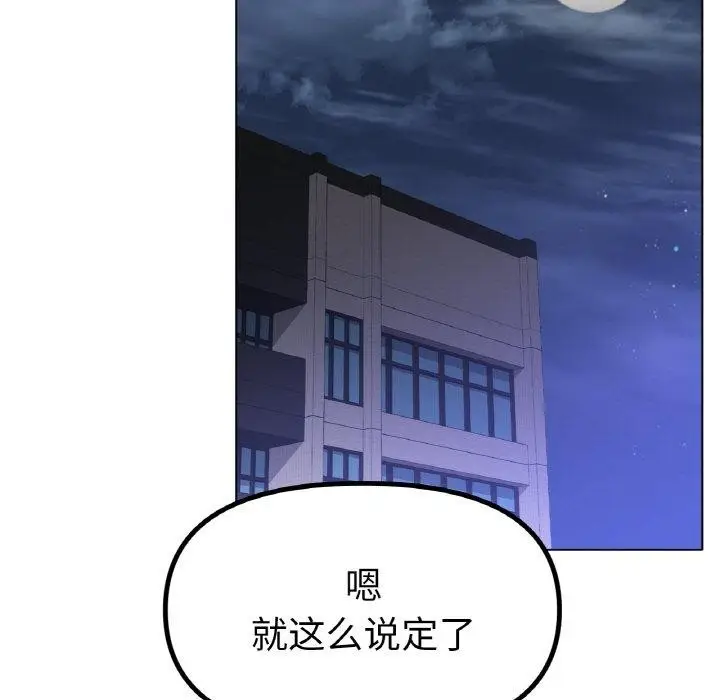 漫画《冰上恋人》第67话第17张图
