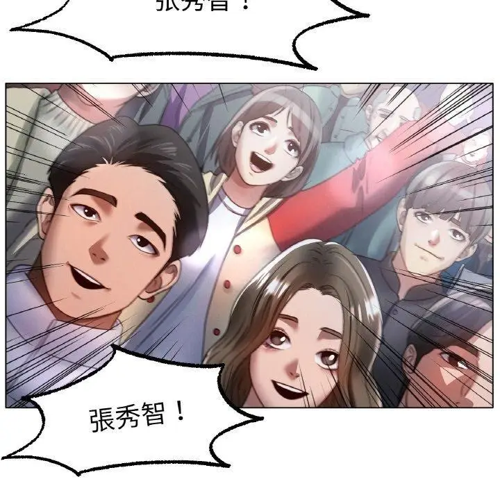 漫画《冰上恋人》第67话第25张图
