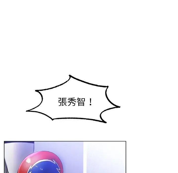 漫画《冰上恋人》第67话第26张图