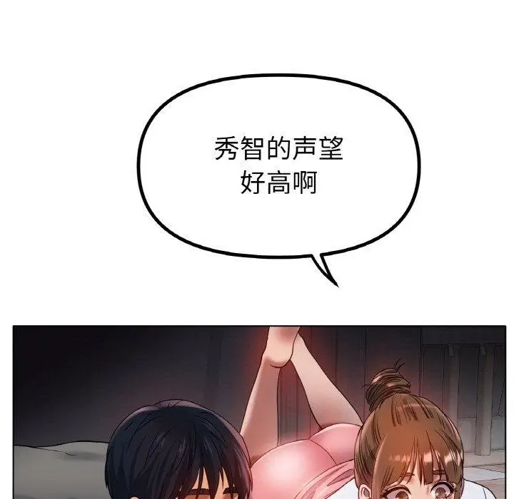 漫画《冰上恋人》第67话第31张图
