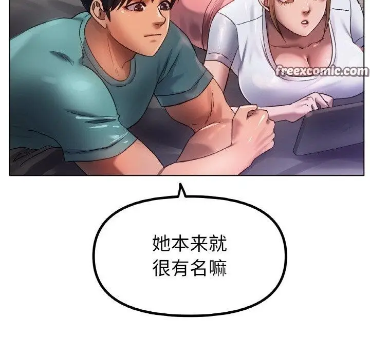 漫画《冰上恋人》第67话第32张图