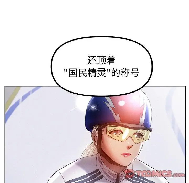 漫画《冰上恋人》第67话第33张图