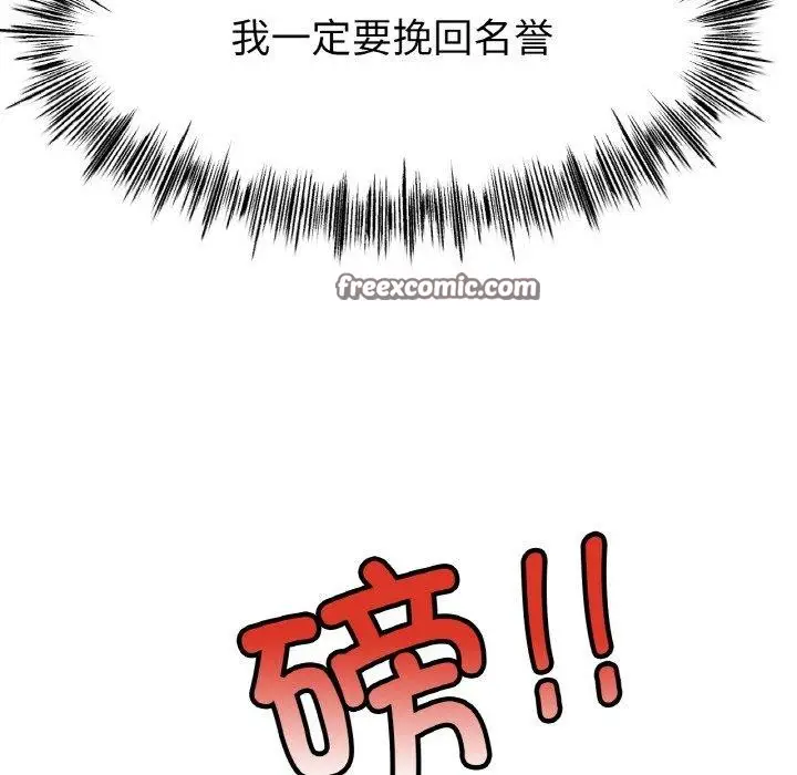 漫画《冰上恋人》第67话第48张图