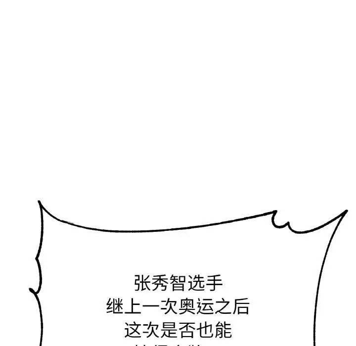 漫画《冰上恋人》第67话第53张图