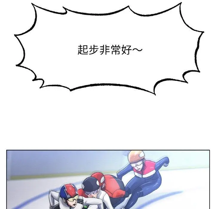 漫画《冰上恋人》第67话第55张图