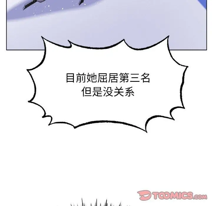 漫画《冰上恋人》第67话第57张图