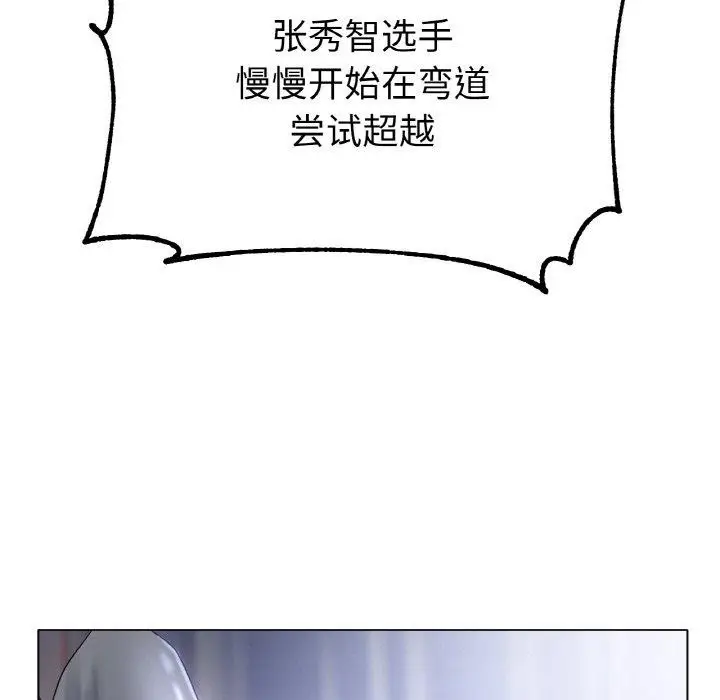 漫画《冰上恋人》第67话第62张图