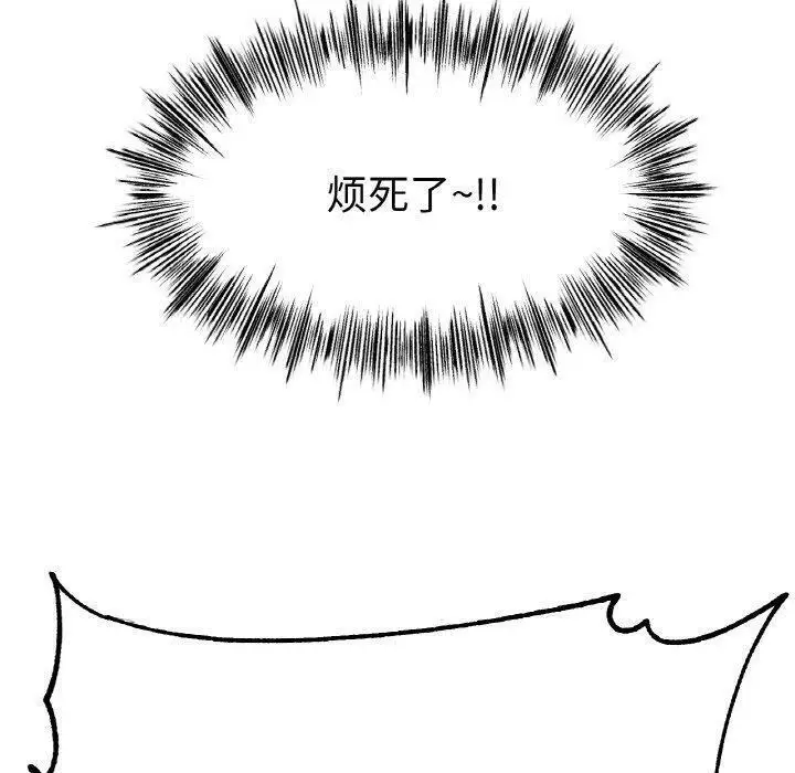 漫画《冰上恋人》第67话第70张图