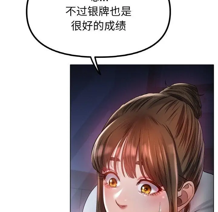 漫画《冰上恋人》第67话第74张图