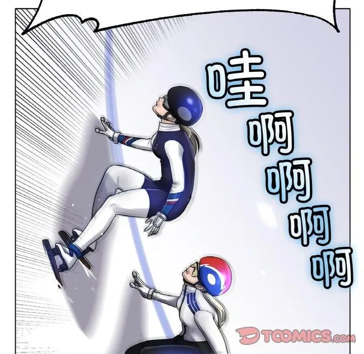 漫画《冰上恋人》第67话第81张图
