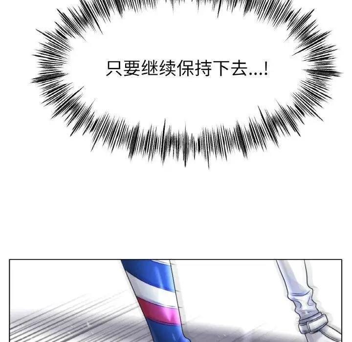 漫画《冰上恋人》第67话第85张图