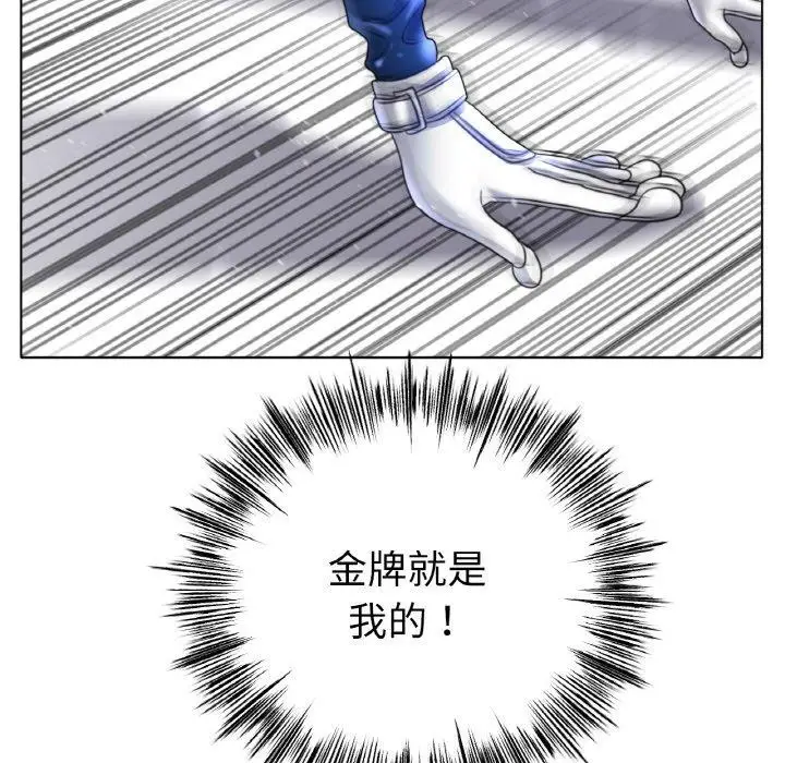漫画《冰上恋人》第67话第86张图
