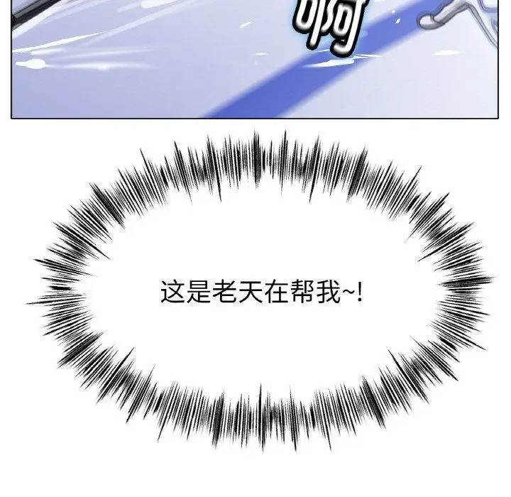 漫画《冰上恋人》第67话第97张图