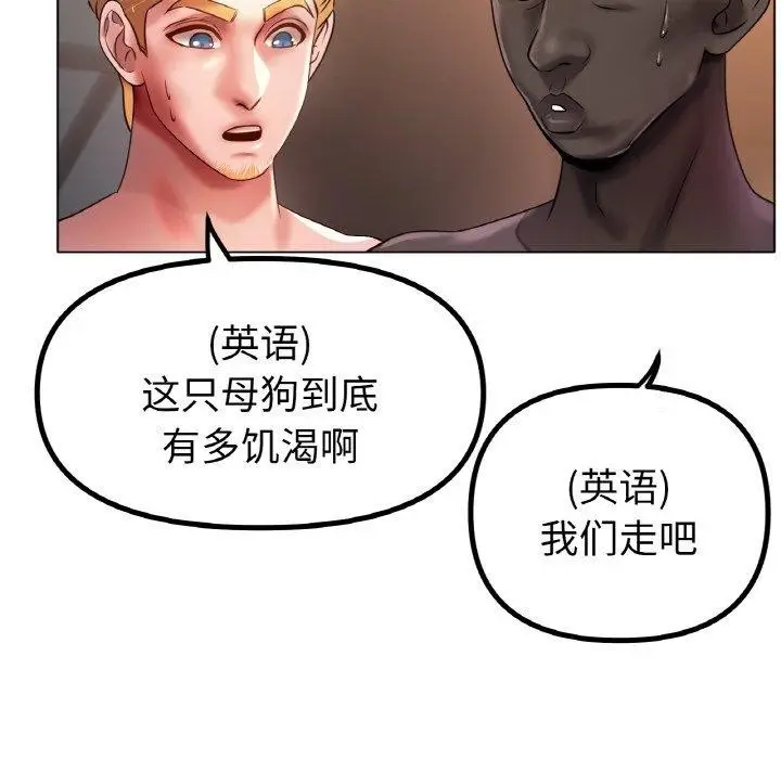漫画《冰上恋人》第68话第103张图