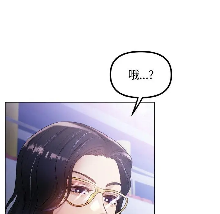 漫画《冰上恋人》第68话第12张图