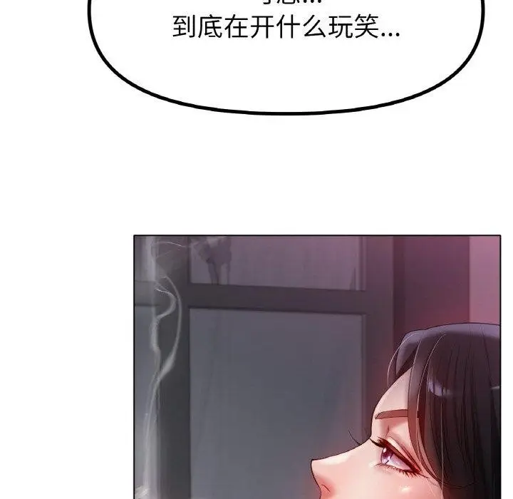 漫画《冰上恋人》第68话第125张图
