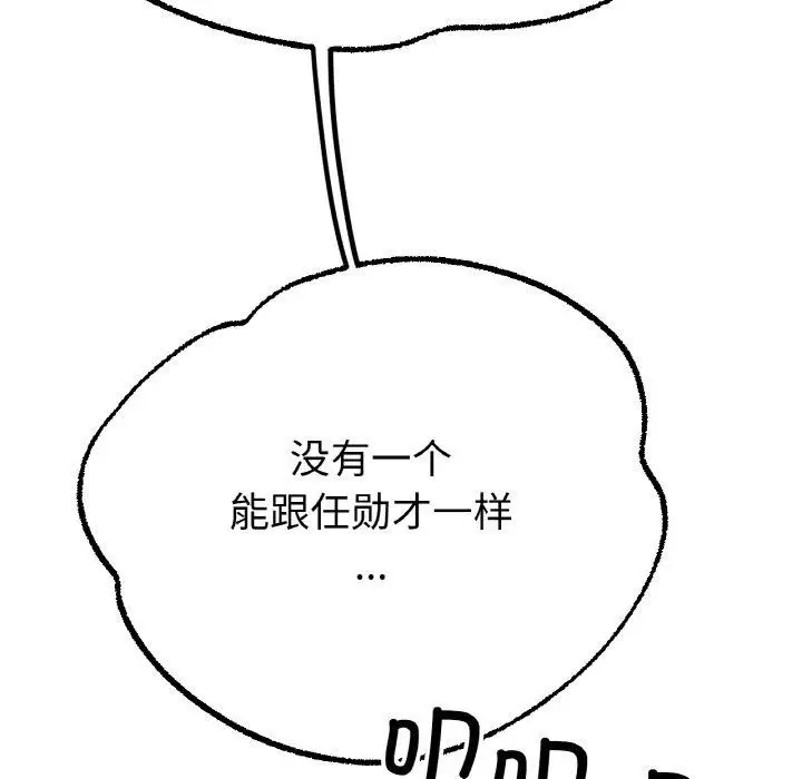 漫画《冰上恋人》第68话第127张图