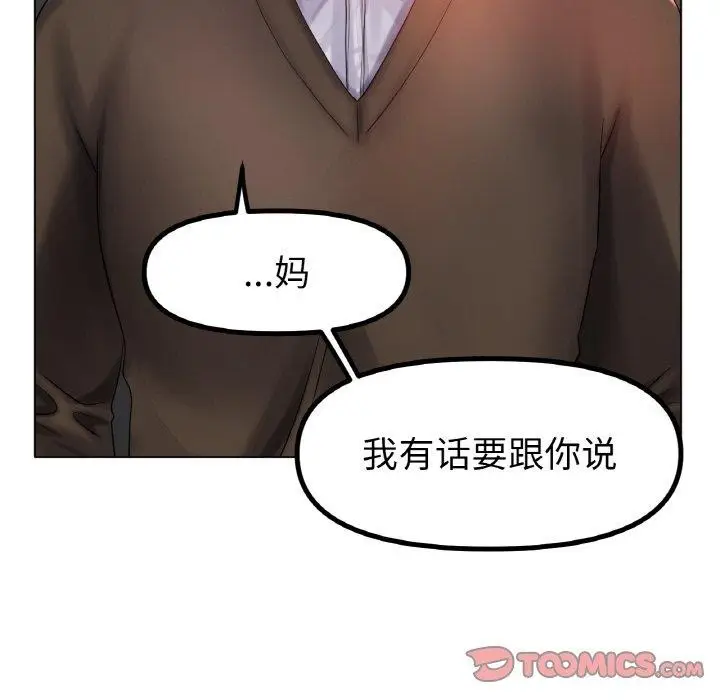 漫画《冰上恋人》第68话第135张图