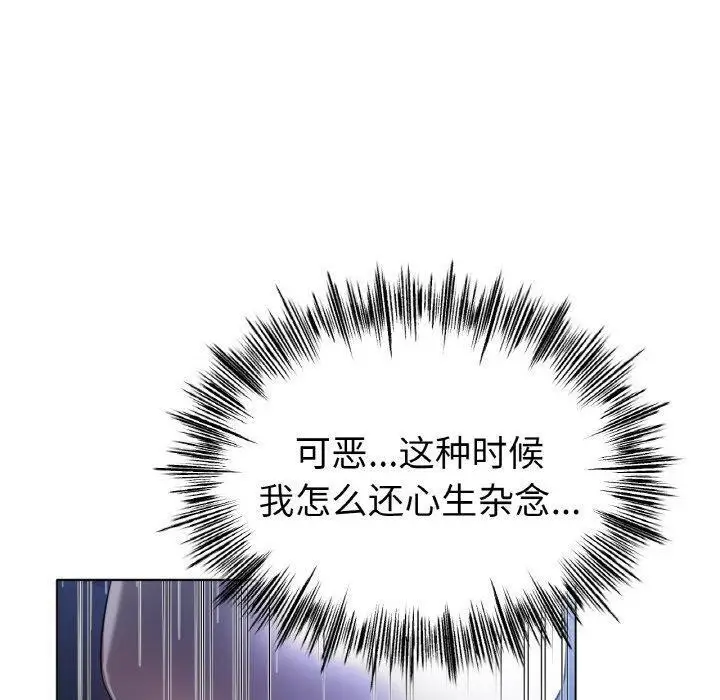 漫画《冰上恋人》第68话第20张图