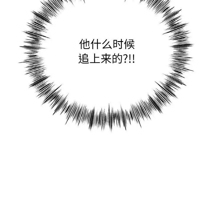 漫画《冰上恋人》第68话第26张图