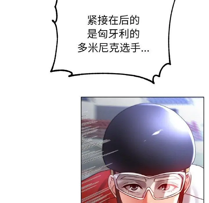 漫画《冰上恋人》第68话第5张图