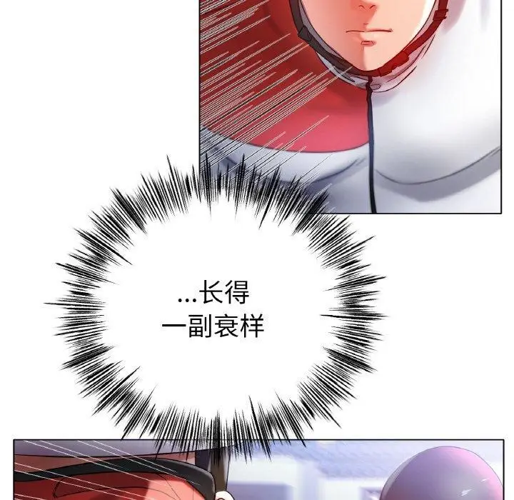 漫画《冰上恋人》第68话第6张图