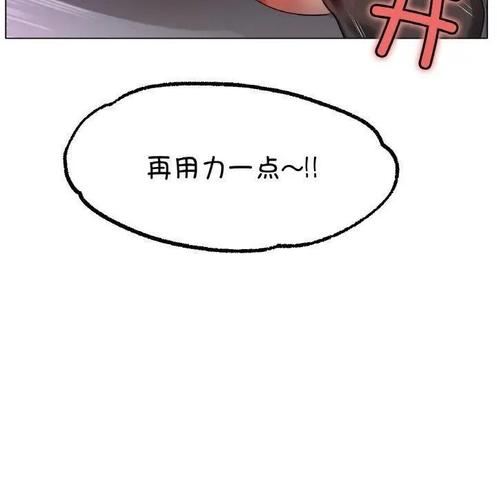 漫画《冰上恋人》第68话第60张图