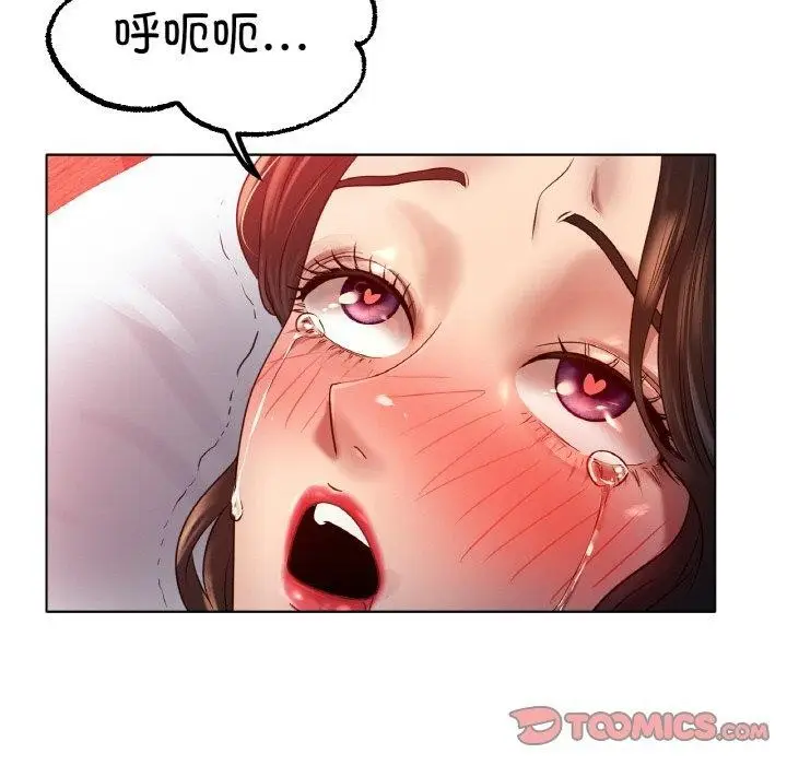 漫画《冰上恋人》第68话第99张图