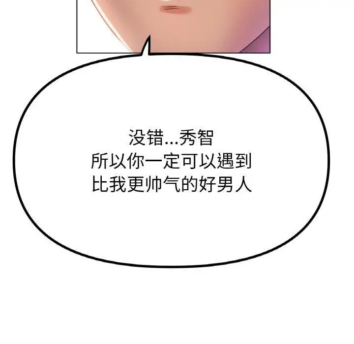 漫画《冰上恋人》第69话第102张图