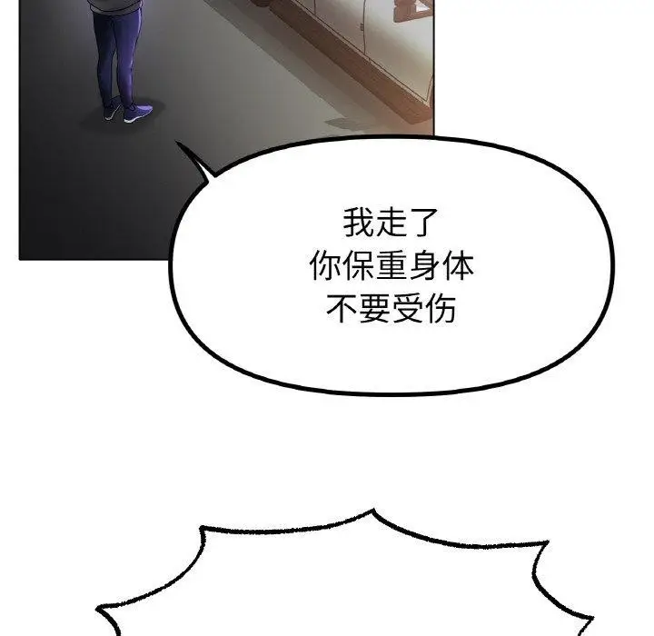 漫画《冰上恋人》第69话第104张图