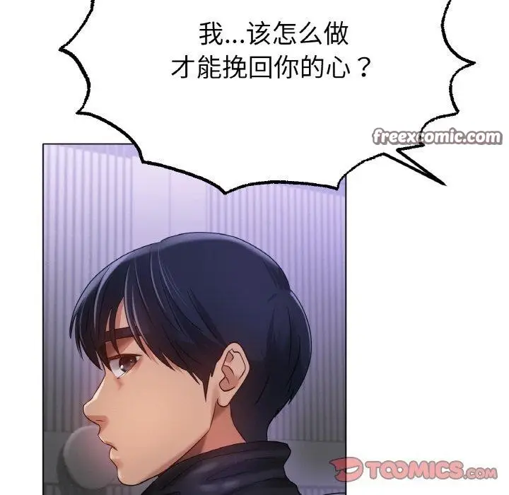 漫画《冰上恋人》第69话第105张图