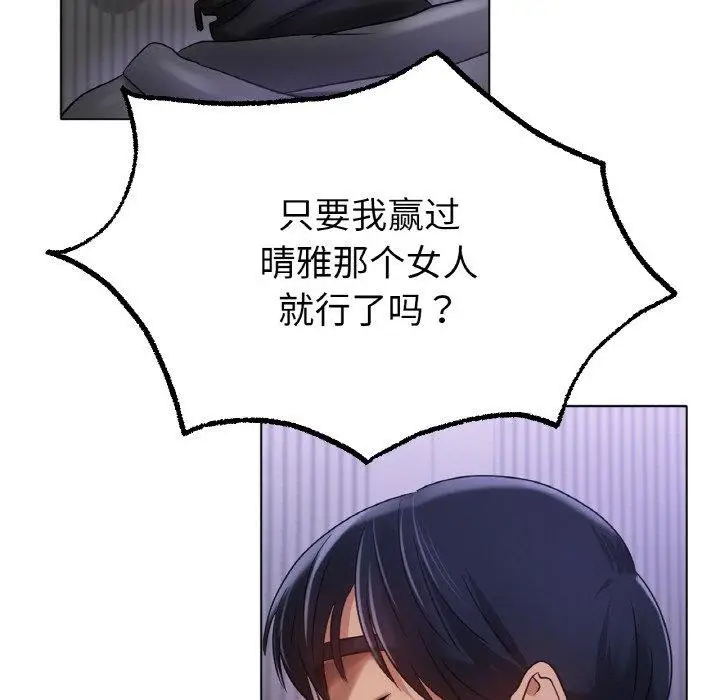 漫画《冰上恋人》第69话第106张图
